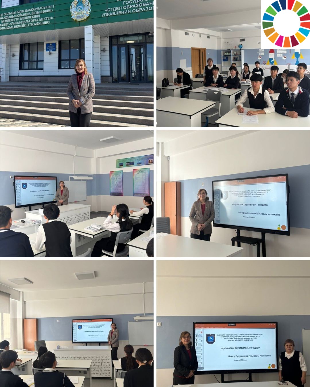 "Қаржылық сауаттылық негіздері" курсы бойынша ЖББМ оқушыларына арналған оқыту тренингі